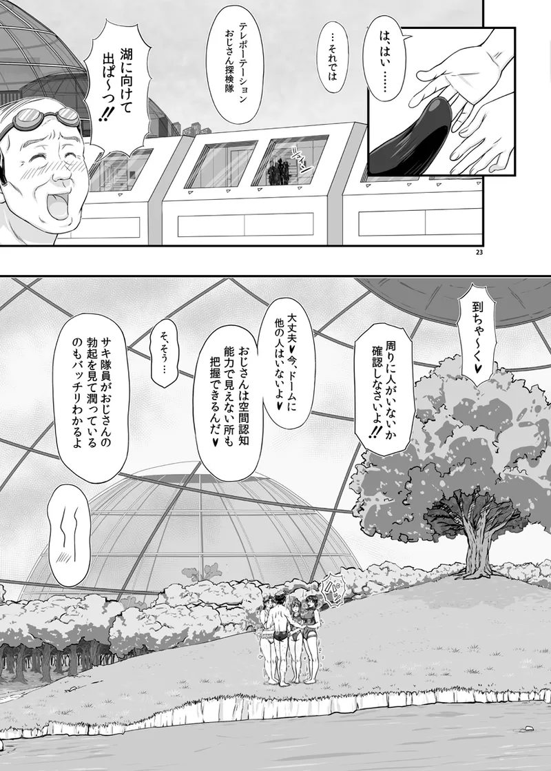 MARS EXPLORER VII page 23 original parody - business suit squirting hentai manga - read online free