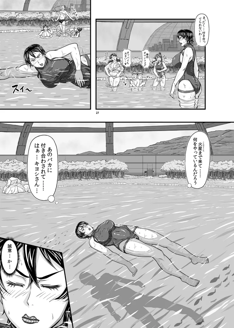 MARS EXPLORER VII page 27 original parody - business suit squirting hentai manga - read online free