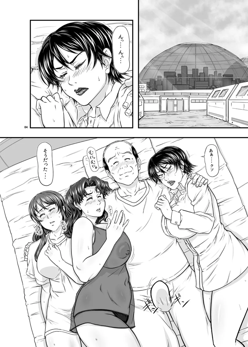 MARS EXPLORER VII - Page 4