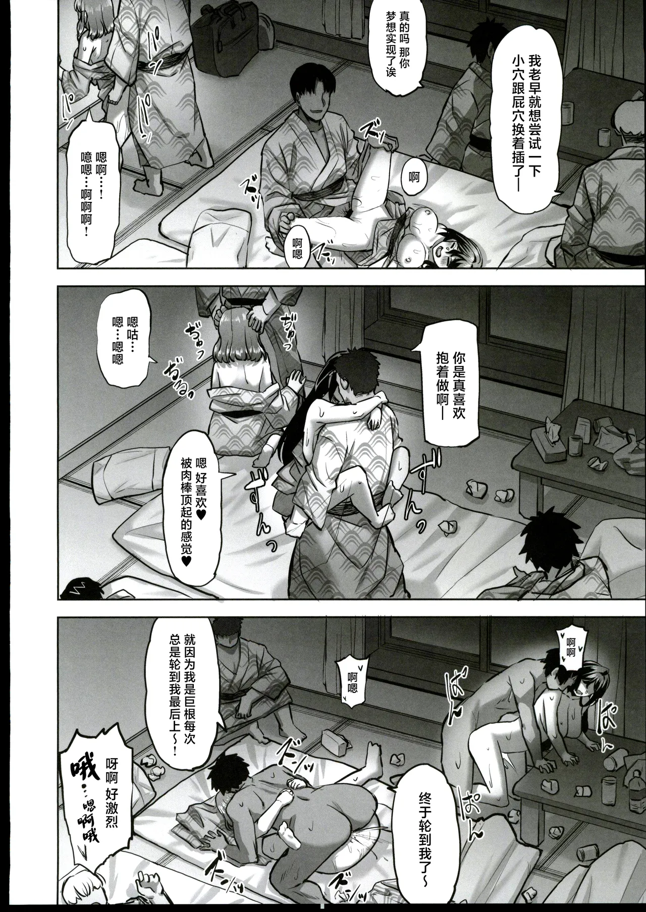 (C106) [Doushoku (Ahru.)] Honoka-chan wa Kotowarenai 2 ~Natsugasshuku ni Ittara Rankou Party deshita~ + Omakebon [Chinese] [禁漫漢化組] page 39 original parody - big breasts swimsuit hentai manga - read online free