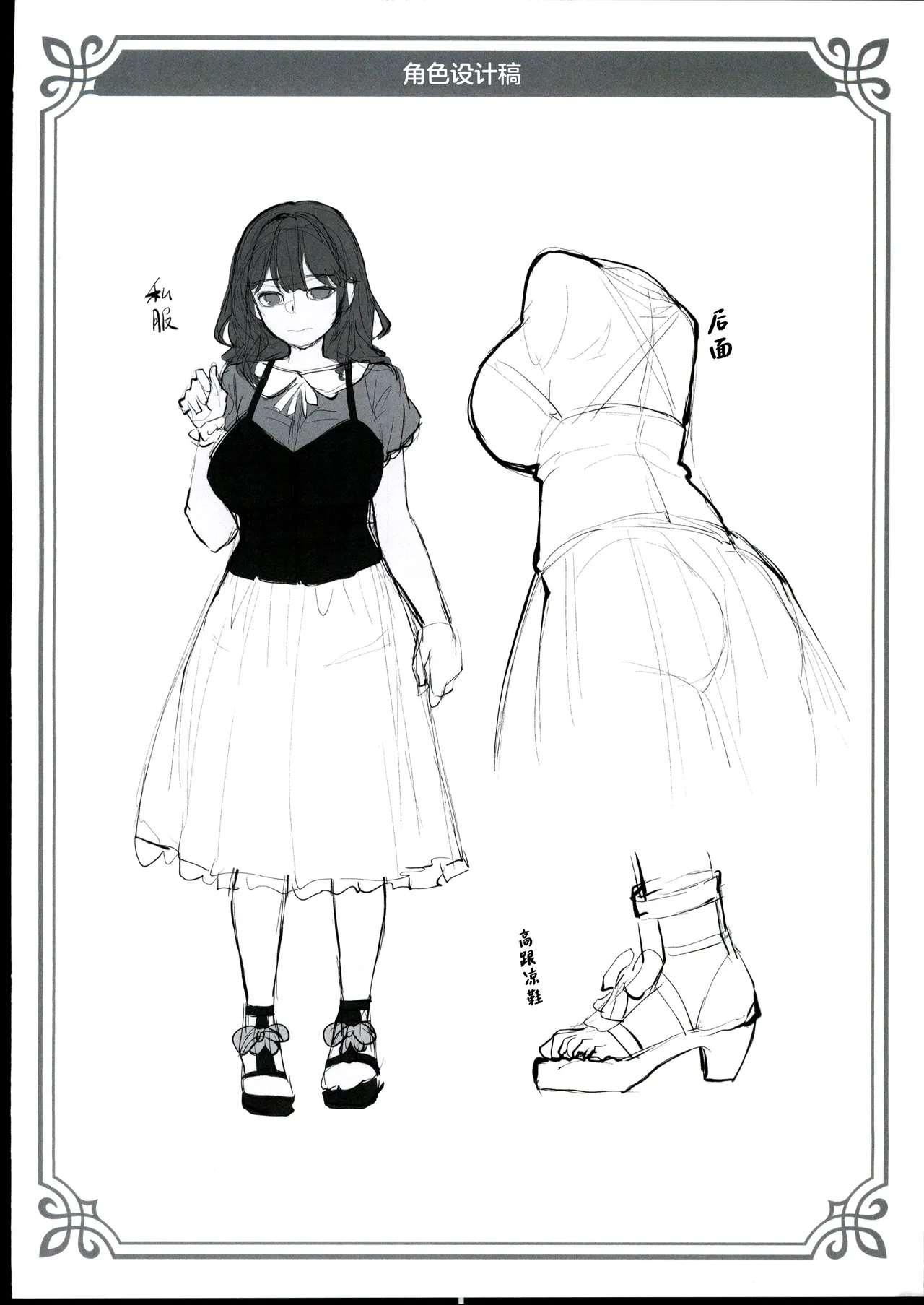 (C106) [Doushoku (Ahru.)] Honoka-chan wa Kotowarenai 2 ~Natsugasshuku ni Ittara Rankou Party deshita~ + Omakebon [Chinese] [禁漫漢化組] page 46 original parody - big breasts swimsuit hentai manga - read online free