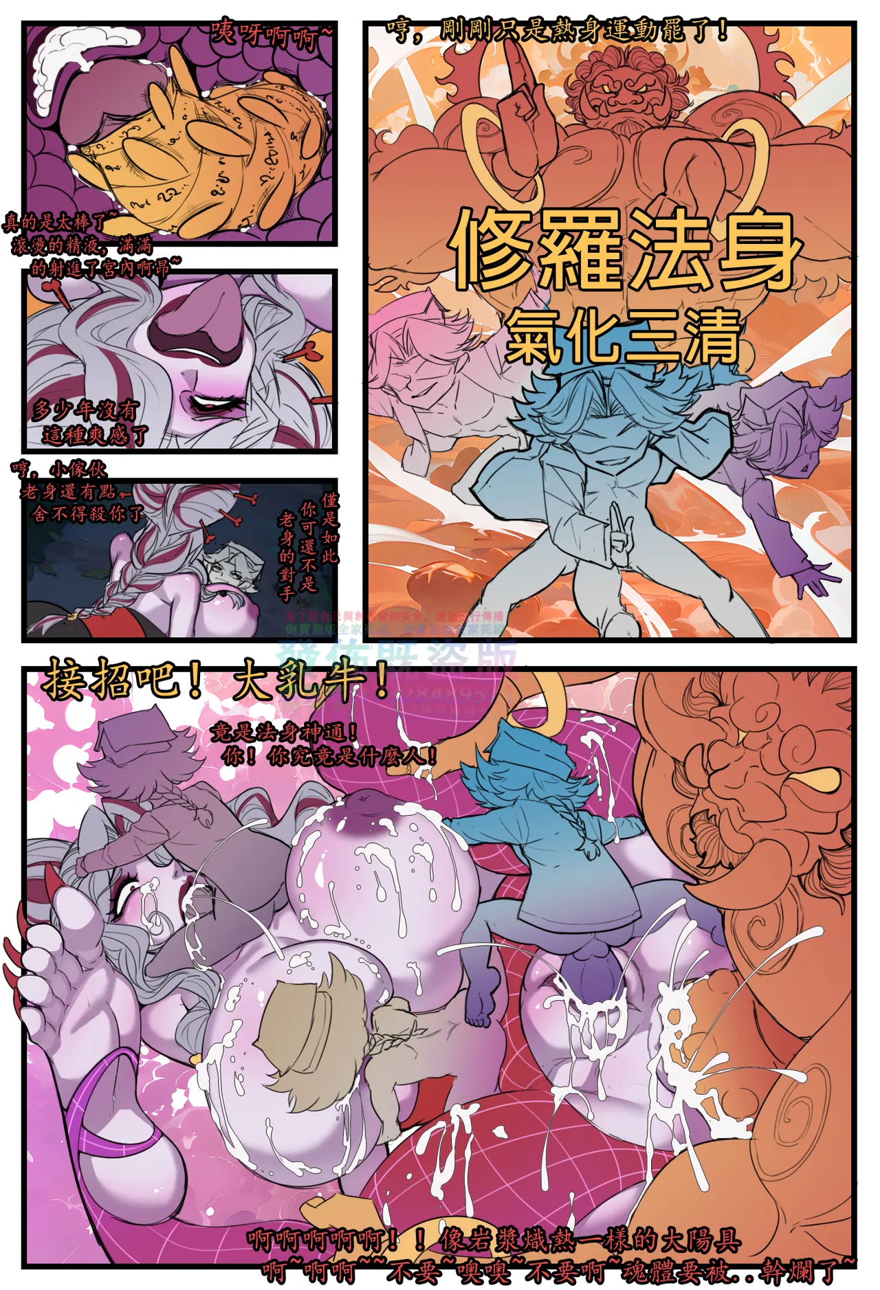 ［野九GlzqB］道人狐妖传 恶灵学园物语 哥布林之王 李元芳火舞 女猎手无惨 新月同行：桃心魔方 意识改写后宫太多只好飞升 催眠師穿越修仙 万事万灵 大淫修 page 150 featuring mai shiranui - zombie big breasts hentai manga - read online free