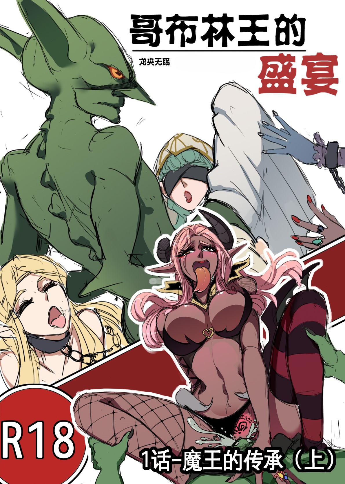 ［野九GlzqB］道人狐妖传 恶灵学园物语 哥布林之王 李元芳火舞 女猎手无惨 新月同行：桃心魔方 意识改写后宫太多只好飞升 催眠師穿越修仙 万事万灵 大淫修 page 26 featuring mai shiranui - zombie big breasts hentai manga - read online free