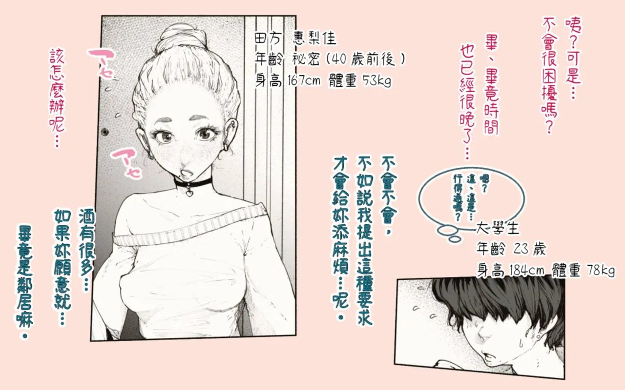 Tonari no Hitozuma-san! | 住隔壁的人妻！ page 11 original parody - milf kissing hentai manga - read online free