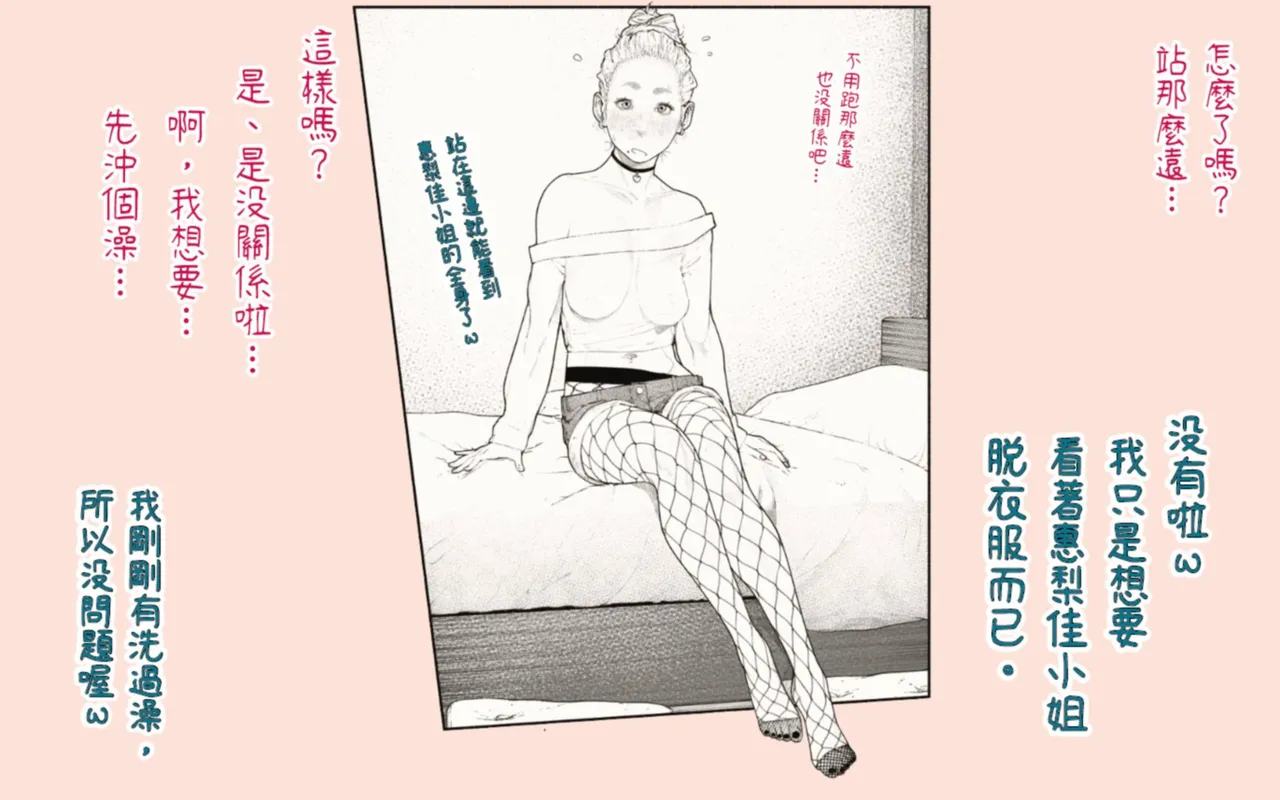 Tonari no Hitozuma-san! | 住隔壁的人妻！ page 45 original parody - milf kissing hentai manga - read online free