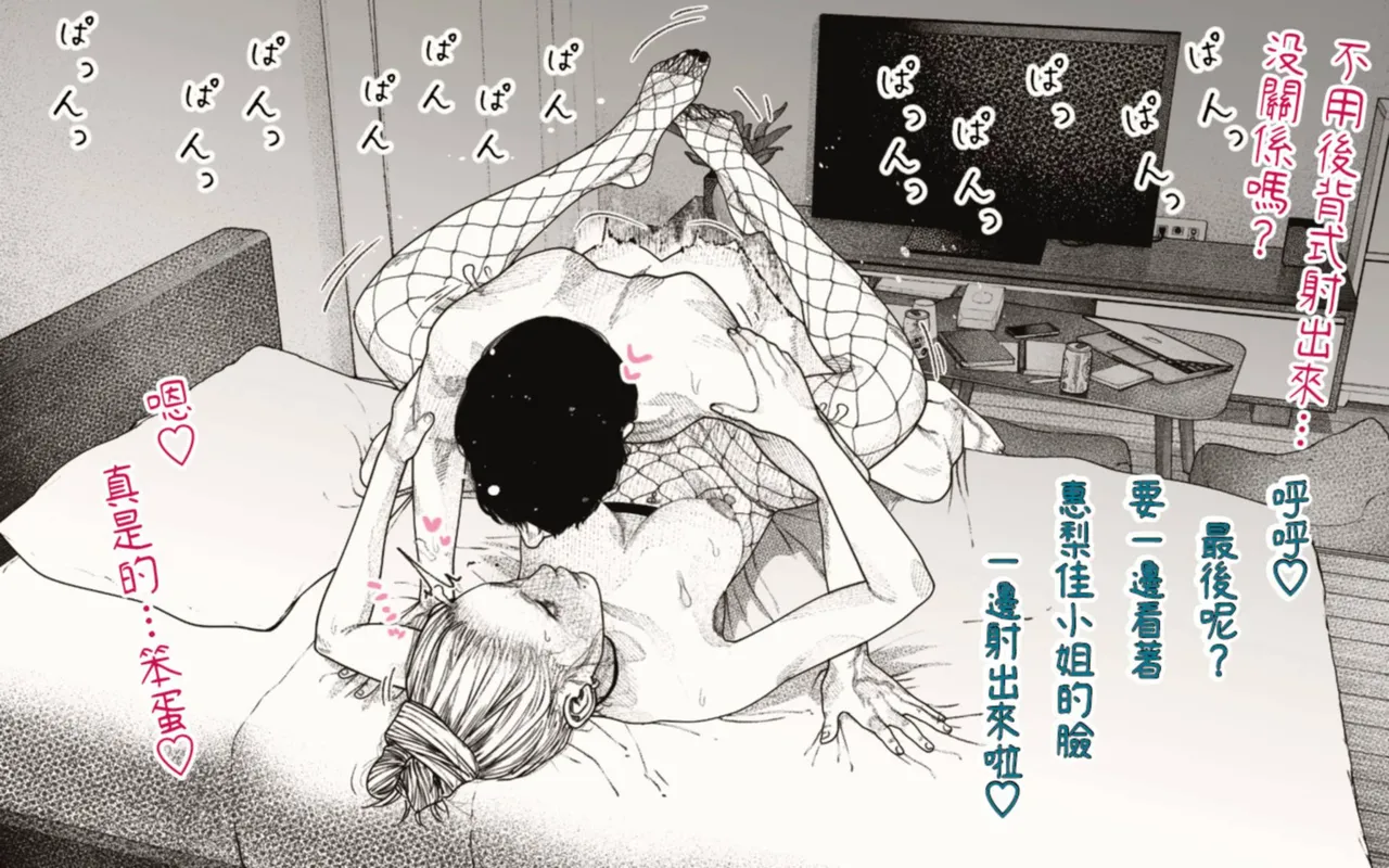 Tonari no Hitozuma-san! | 住隔壁的人妻！ page 74 original parody - milf kissing hentai manga - read online free