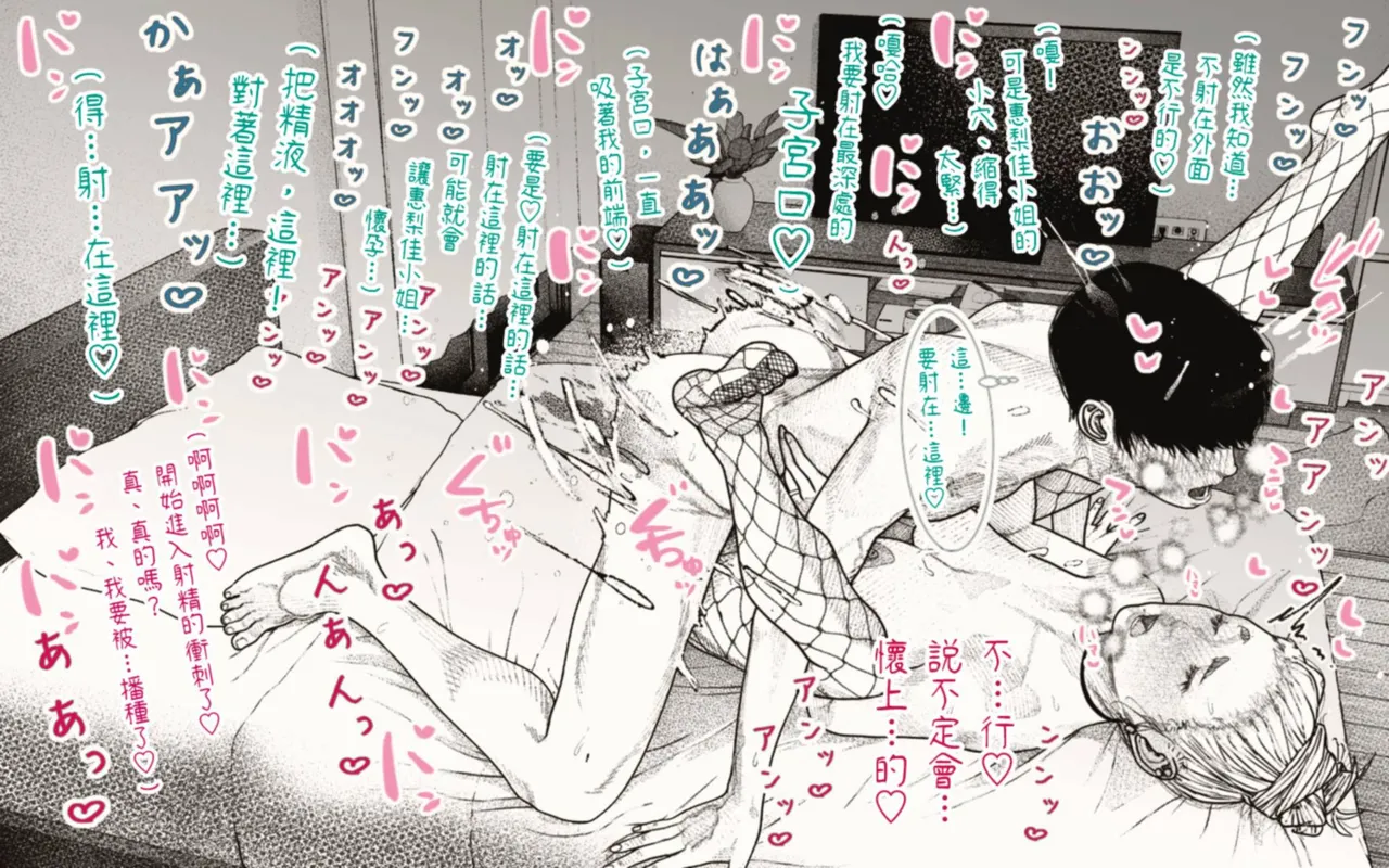 Tonari no Hitozuma-san! | 住隔壁的人妻！ page 87 original parody - milf kissing hentai manga - read online free