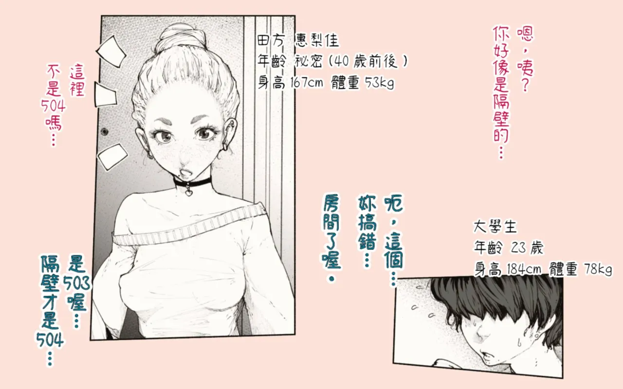 Tonari no Hitozuma-san! | 住隔壁的人妻！ page 9 original parody - milf kissing hentai manga - read online free