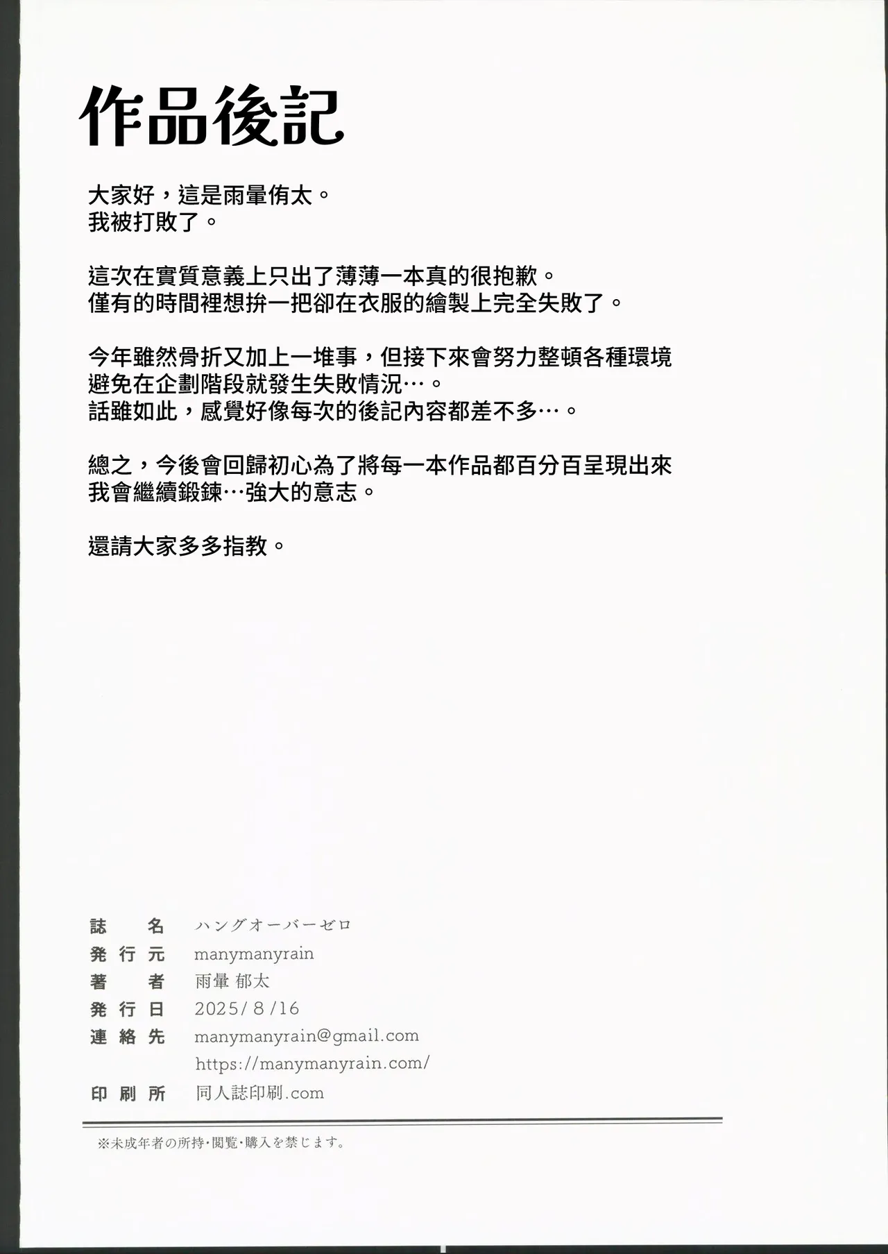 Hangover Zero page 17 featuring wise zenless zone zero parody - sole female sole male hentai manga - read online free