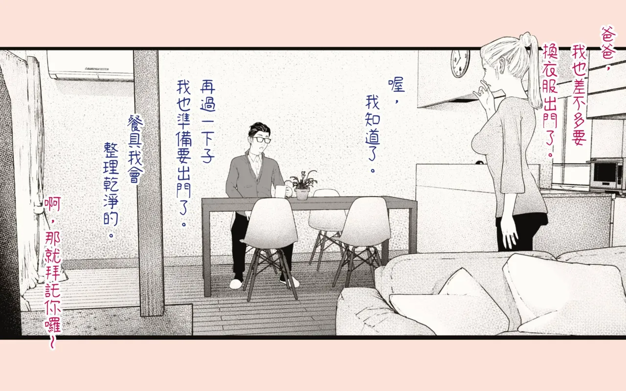 [Hiragana de, Velokisss (Velokisss)] Tanezuke Haramaseru ~Tonari no Hitozuma-san no Nichijou~ | 播種子宮讓人妻懷孕 [Chinese] page 10 original parody - milf uncensored hentai manga - read online free