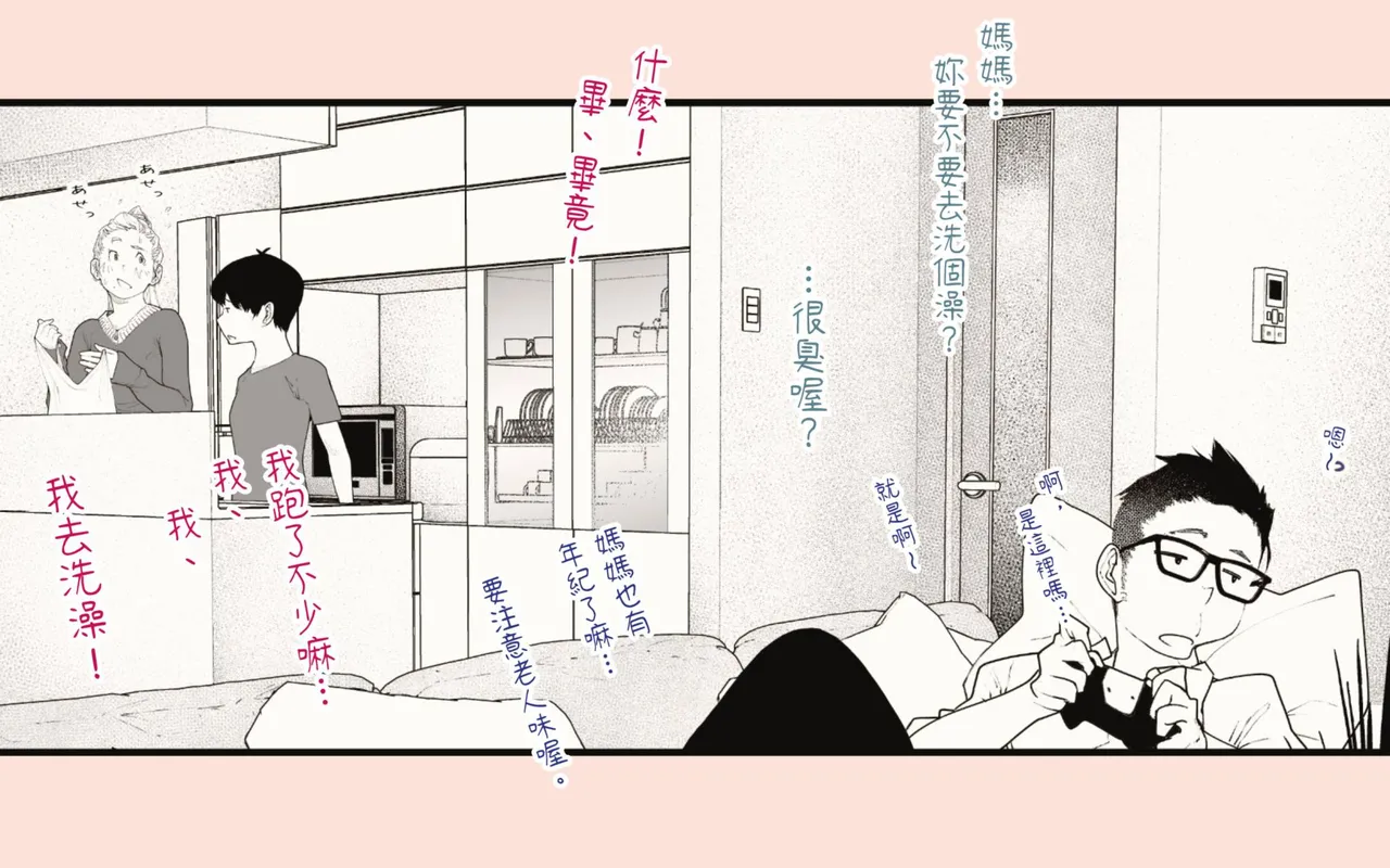 [Hiragana de, Velokisss (Velokisss)] Tanezuke Haramaseru ~Tonari no Hitozuma-san no Nichijou~ | 播種子宮讓人妻懷孕 [Chinese] page 135 original parody - milf uncensored hentai manga - read online free