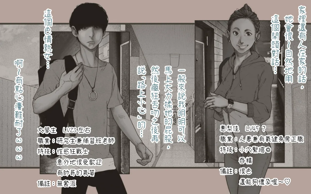 [Hiragana de, Velokisss (Velokisss)] Tanezuke Haramaseru ~Tonari no Hitozuma-san no Nichijou~ | 播種子宮讓人妻懷孕 [Chinese] page 16 original parody - milf uncensored hentai manga - read online free