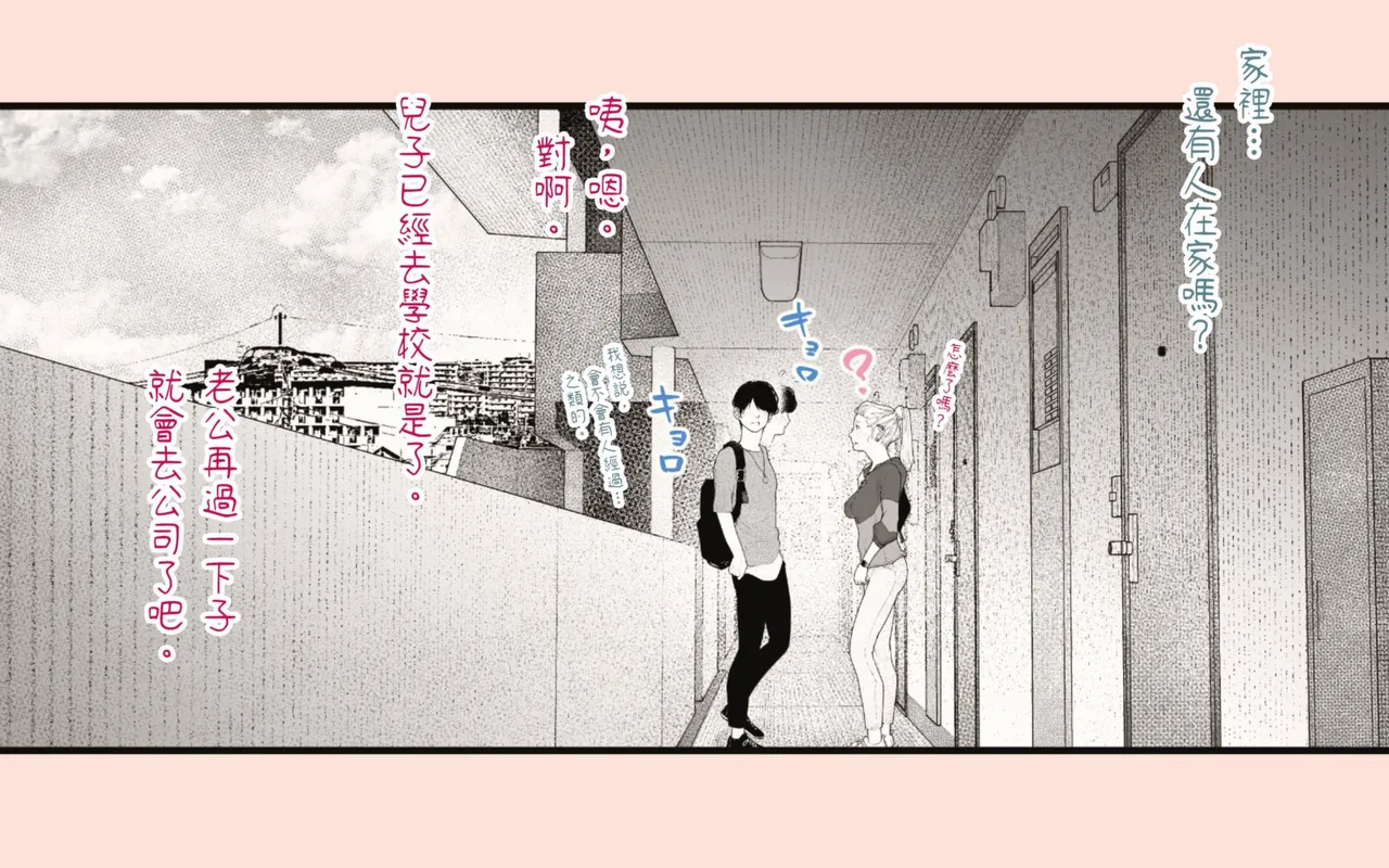 [Hiragana de, Velokisss (Velokisss)] Tanezuke Haramaseru ~Tonari no Hitozuma-san no Nichijou~ | 播種子宮讓人妻懷孕 [Chinese] page 17 original parody - milf uncensored hentai manga - read online free