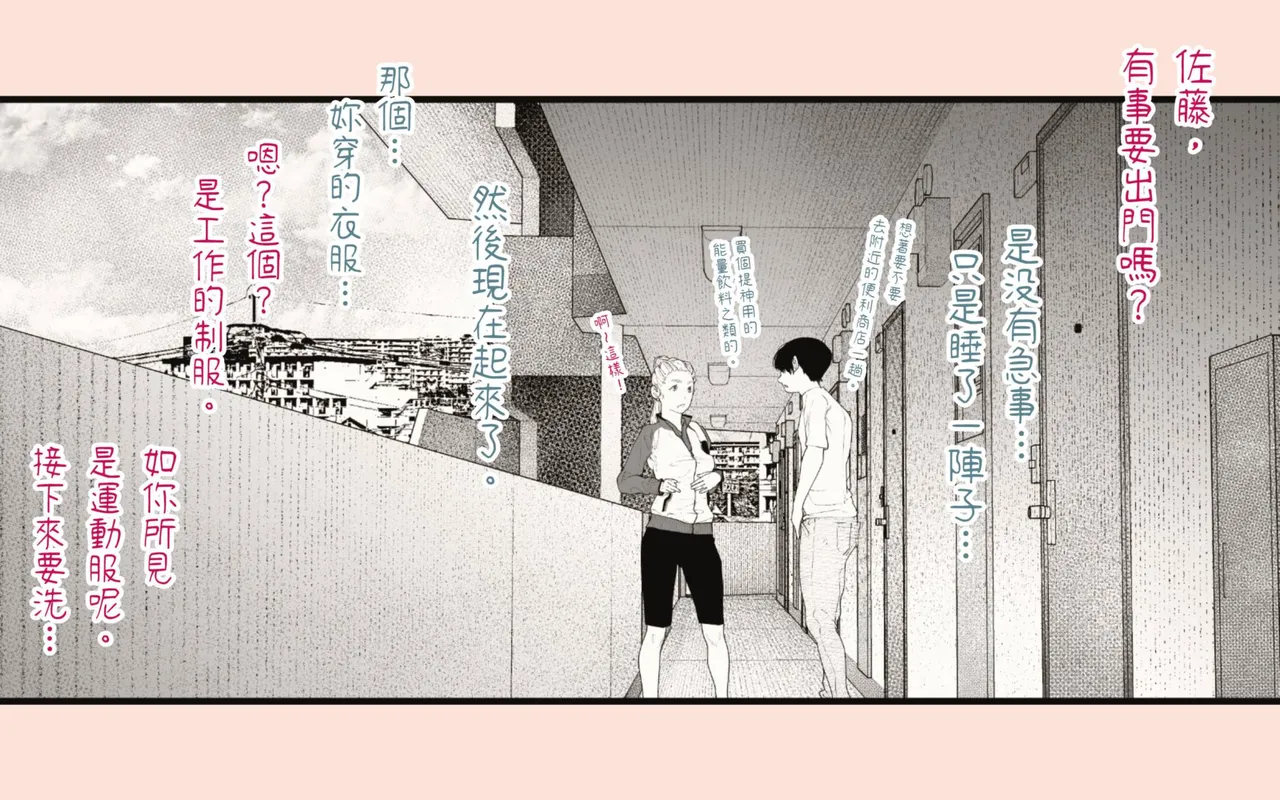 [Hiragana de, Velokisss (Velokisss)] Tanezuke Haramaseru ~Tonari no Hitozuma-san no Nichijou~ | 播種子宮讓人妻懷孕 [Chinese] page 36 original parody - milf uncensored hentai manga - read online free