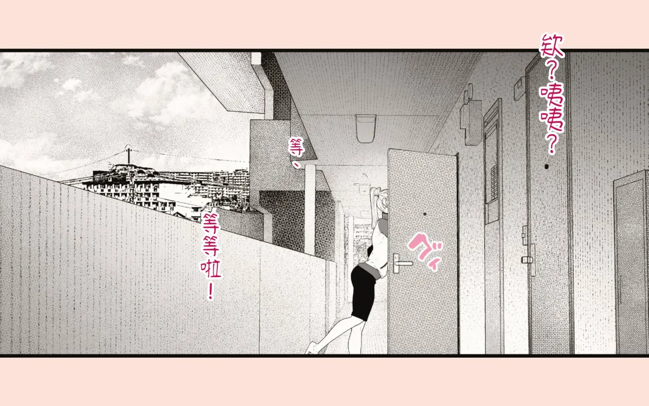 [Hiragana de, Velokisss (Velokisss)] Tanezuke Haramaseru ~Tonari no Hitozuma-san no Nichijou~ | 播種子宮讓人妻懷孕 [Chinese] page 38 original parody - milf uncensored hentai manga - read online free