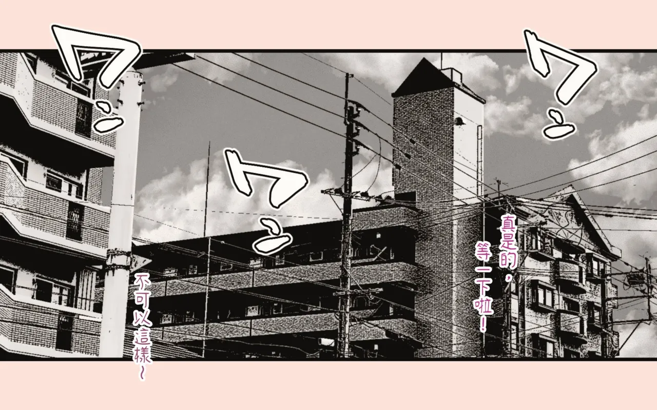 [Hiragana de, Velokisss (Velokisss)] Tanezuke Haramaseru ~Tonari no Hitozuma-san no Nichijou~ | 播種子宮讓人妻懷孕 [Chinese] page 39 original parody - milf uncensored hentai manga - read online free