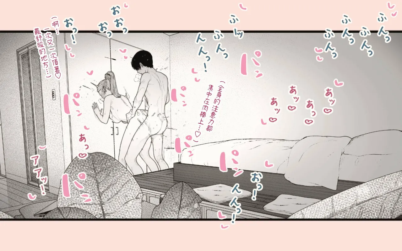 [Hiragana de, Velokisss (Velokisss)] Tanezuke Haramaseru ~Tonari no Hitozuma-san no Nichijou~ | 播種子宮讓人妻懷孕 [Chinese] page 48 original parody - milf uncensored hentai manga - read online free