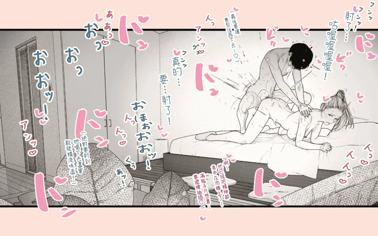 [Hiragana de, Velokisss (Velokisss)] Tanezuke Haramaseru ~Tonari no Hitozuma-san no Nichijou~ | 播種子宮讓人妻懷孕 [Chinese] page 56 original parody - milf uncensored hentai manga - read online free