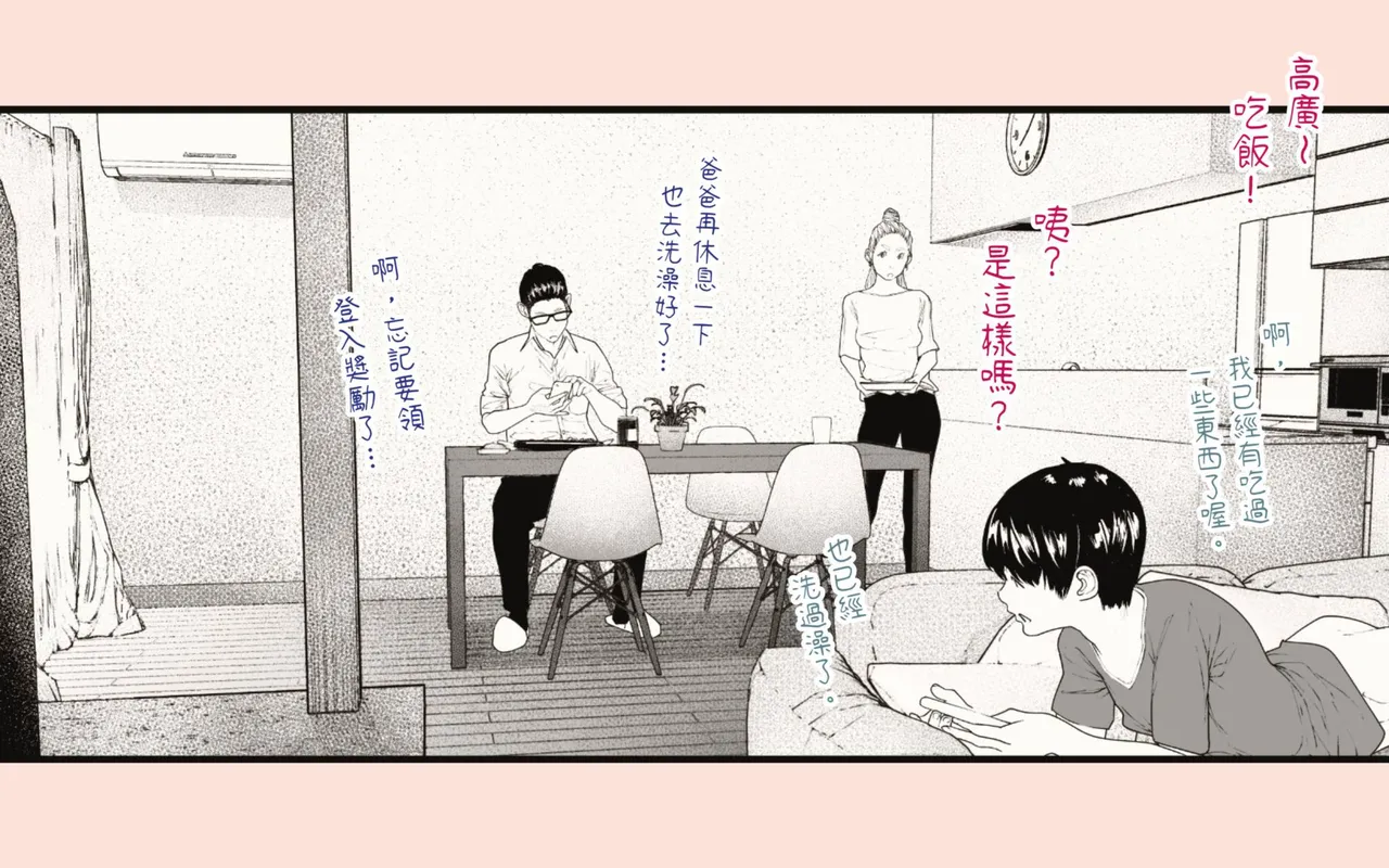 [Hiragana de, Velokisss (Velokisss)] Tanezuke Haramaseru ~Tonari no Hitozuma-san no Nichijou~ | 播種子宮讓人妻懷孕 [Chinese] page 68 original parody - milf uncensored hentai manga - read online free