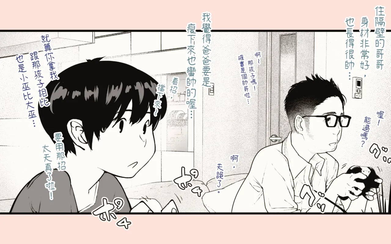 [Hiragana de, Velokisss (Velokisss)] Tanezuke Haramaseru ~Tonari no Hitozuma-san no Nichijou~ | 播種子宮讓人妻懷孕 [Chinese] page 76 original parody - milf uncensored hentai manga - read online free