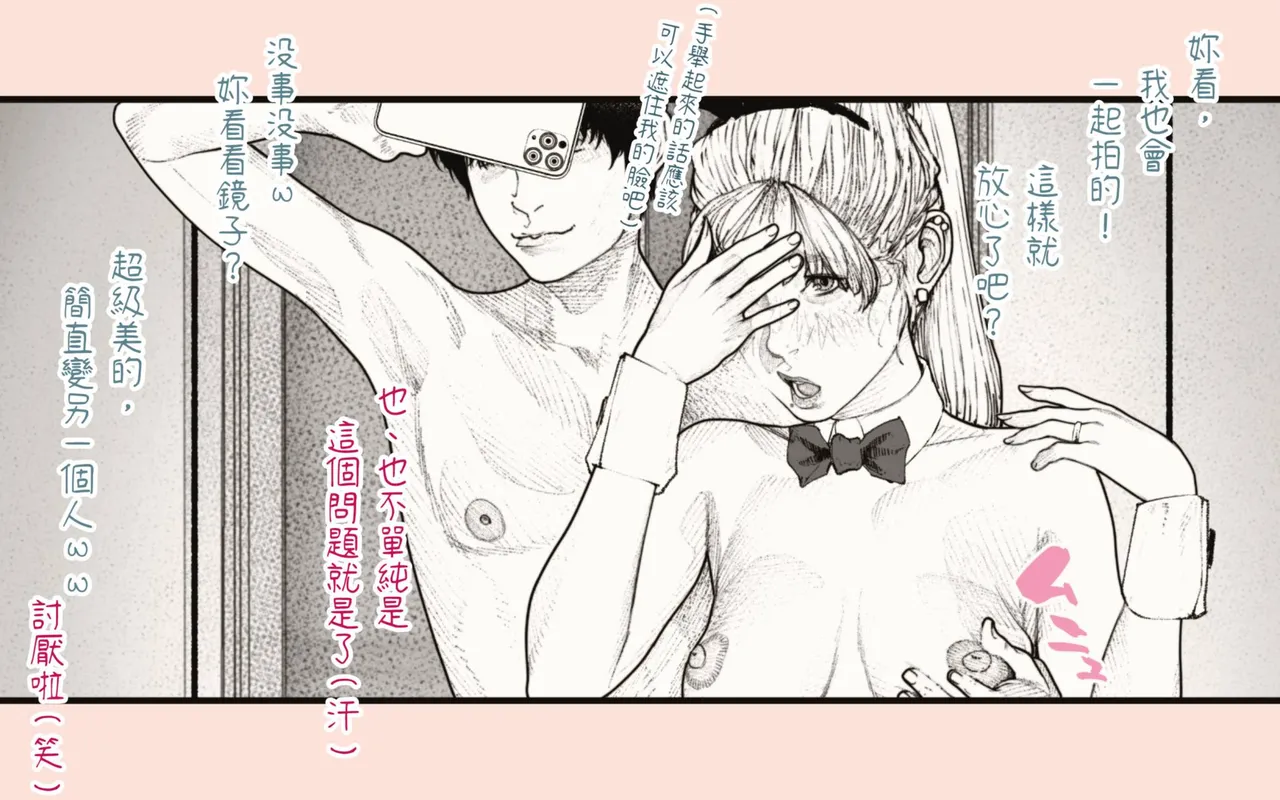 [Hiragana de, Velokisss (Velokisss)] Tanezuke Haramaseru ~Tonari no Hitozuma-san no Nichijou~ | 播種子宮讓人妻懷孕 [Chinese] page 82 original parody - milf uncensored hentai manga - read online free