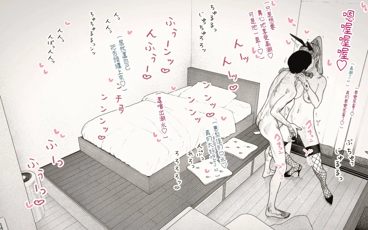 [Hiragana de, Velokisss (Velokisss)] Tanezuke Haramaseru ~Tonari no Hitozuma-san no Nichijou~ | 播種子宮讓人妻懷孕 [Chinese] page 94 original parody - milf uncensored hentai manga - read online free