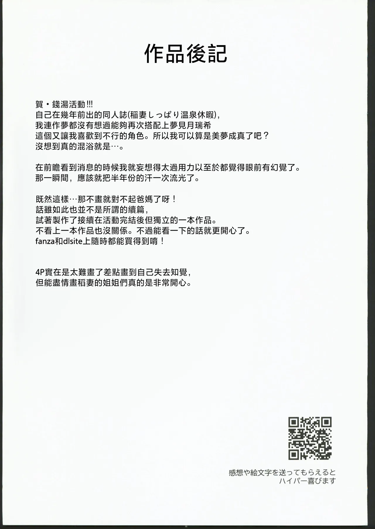 Inazuma Yukemuri Sentou Yobanashi page 28 featuring aether genshin impact parody - kissing leg lock hentai manga - read online free