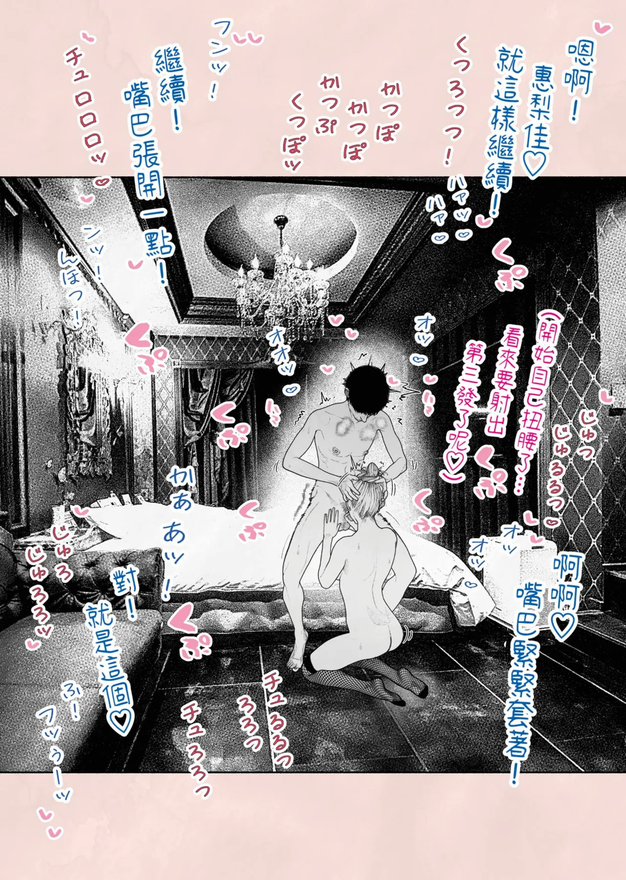 Hitozuma Haramaseta! | 我讓人妻懷孕了！ - Page 49