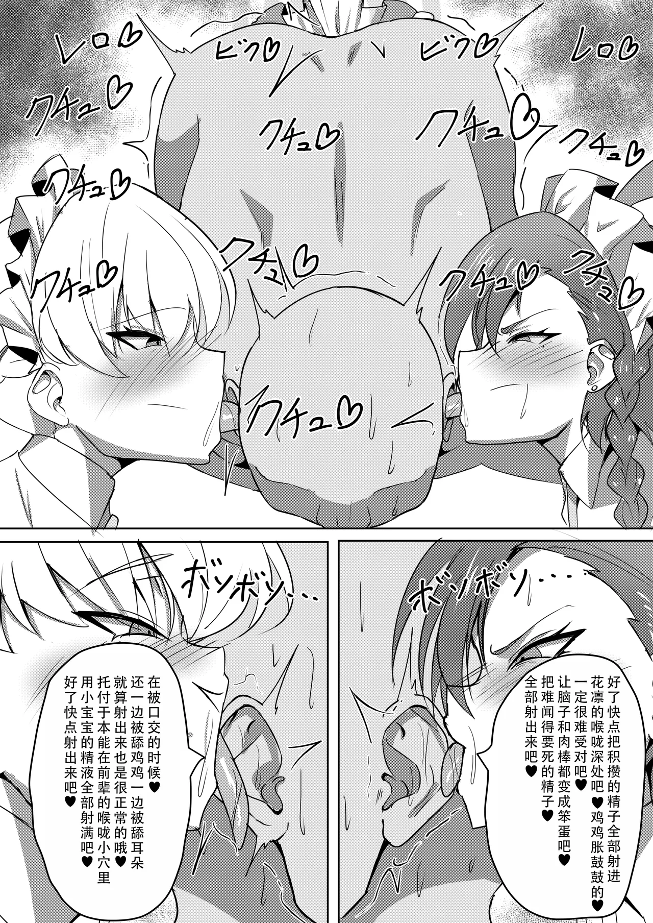 Mama Maid no Oppai Nonde Chucchu suru Hon | 变成小宝宝吸妈妈女仆们胸部的本 - Page 10