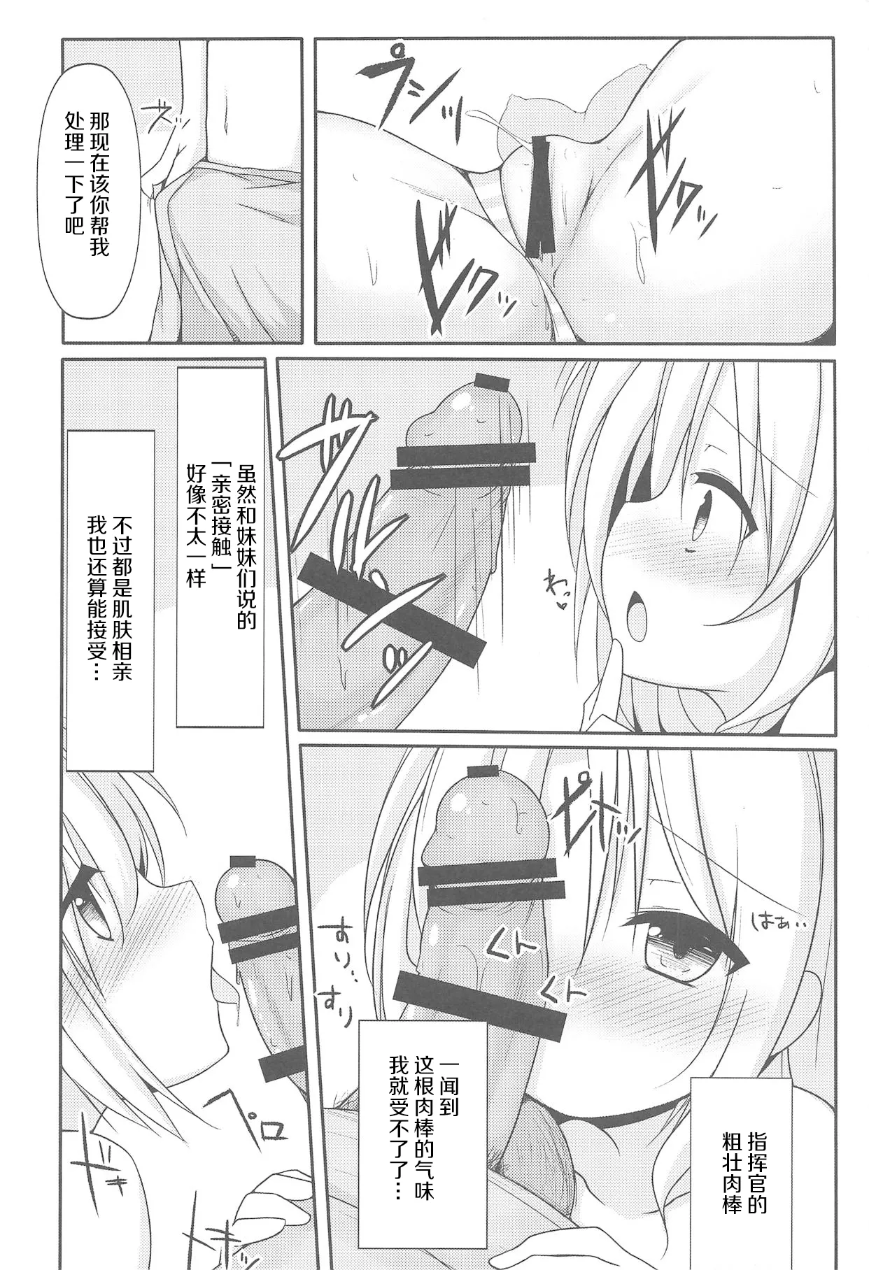 Watashi datte Onnanoko nanda zo.. page 10 featuring cleveland azur lane parody - nakadashi x-ray hentai manga - read online free