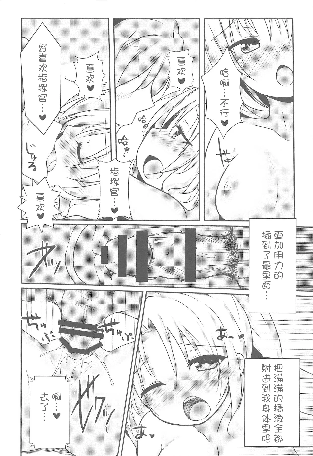 Watashi datte Onnanoko nanda zo.. page 16 featuring cleveland azur lane parody - nakadashi x-ray hentai manga - read online free