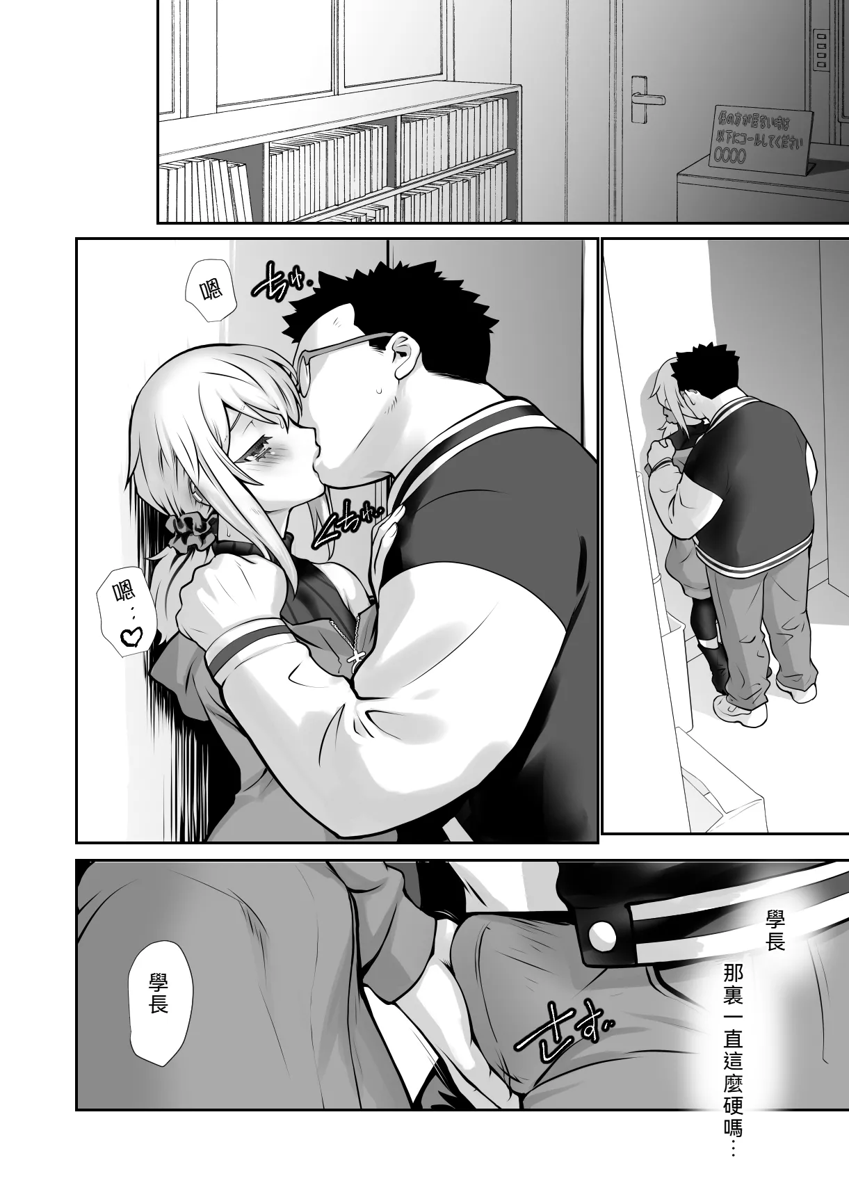 Chara Katta Kouhai ga Kon'nani Otome ni Narimashita. page 15 original parody - glasses anal hentai manga - read online free