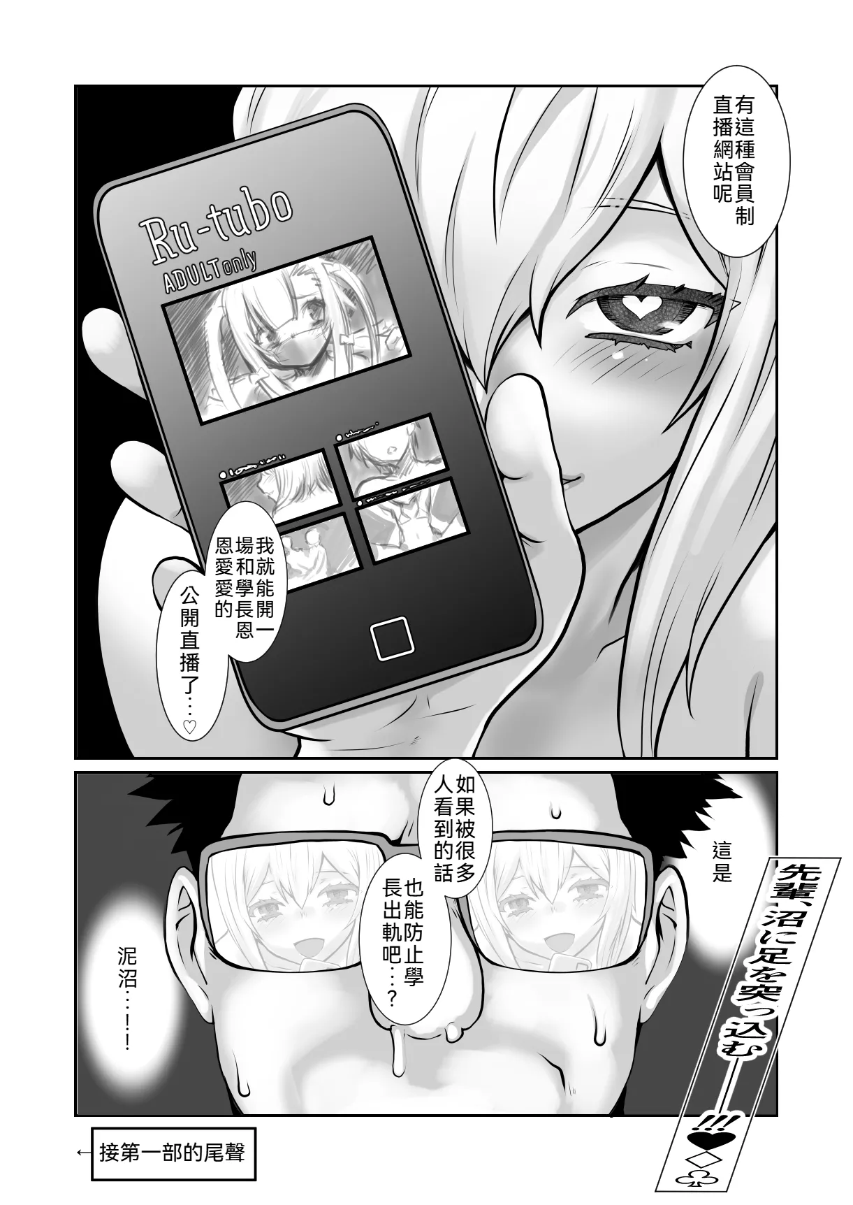 Chara Katta Kouhai ga Kon'nani Otome ni Narimashita. page 31 original parody - glasses anal hentai manga - read online free
