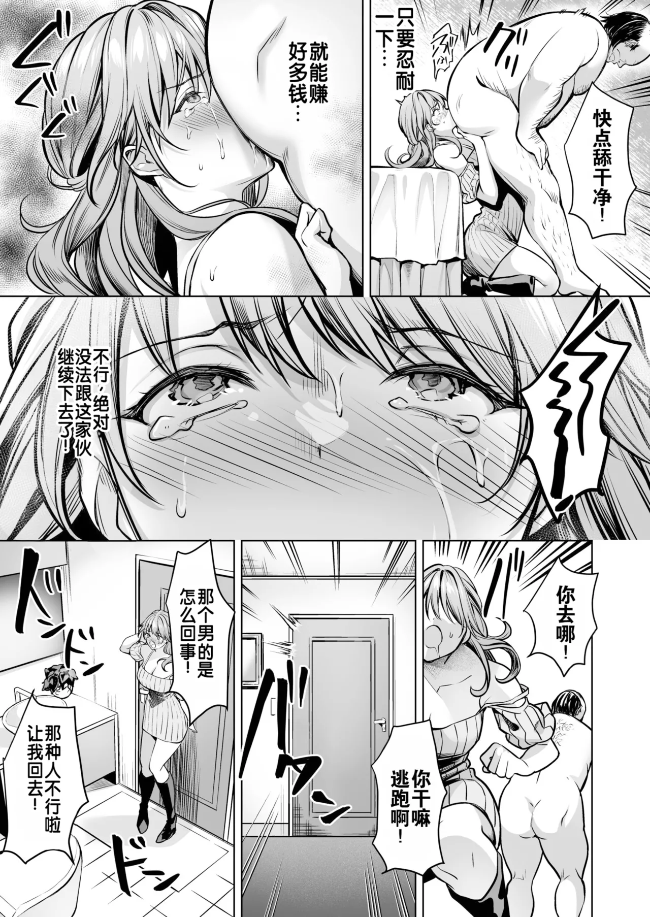 サブスクガール〜ワケあり美少女お貸しします〜【合冊版】 - Page 36