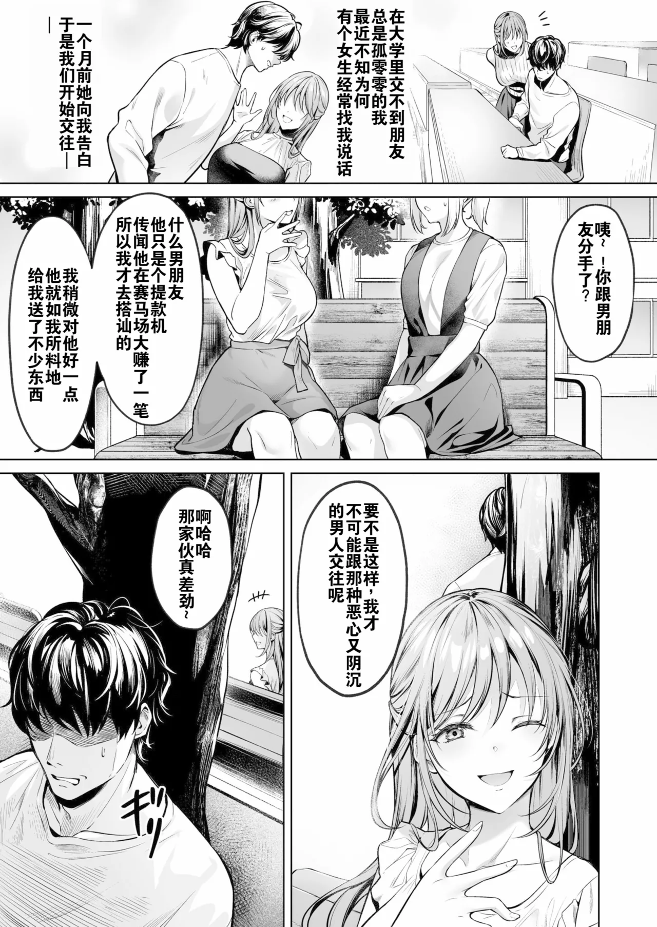 サブスクガール〜ワケあり美少女お貸しします〜【合冊版】 - Page 5