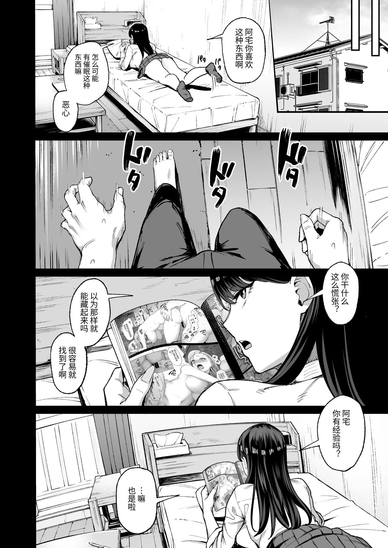 [Amagami Honpo (Manno)] Iribitari Gal ni Manko Tsukawasete morau Hanashi 4.5 - Drop-In Gyaru Let's Me Use Her Pussy 4.5 | 常来我家的辣妹让我享用她〇穴的故事4.5 [Chinese] [NikoNeko] [Digital] page 15 original parody - big breasts emotionless sex hentai manga - read online free