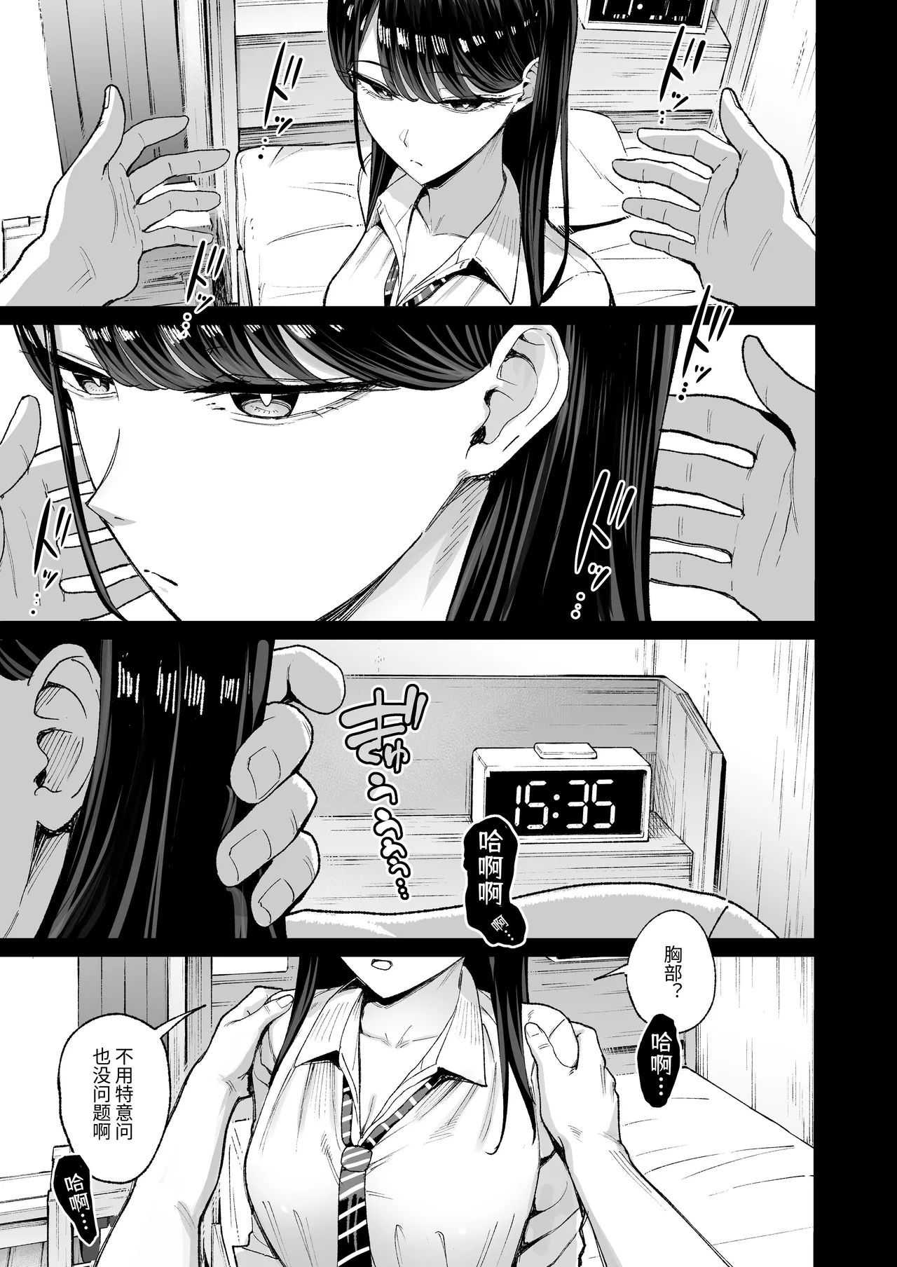Page 18 of Iribitari Gal ni Manko Tsukawasete morau Hanashi 4.5 - Drop-In Gyaru Let's Me Use Her Pussy 4.5 | 常来我家的辣妹让我享用她〇穴的故事4.5