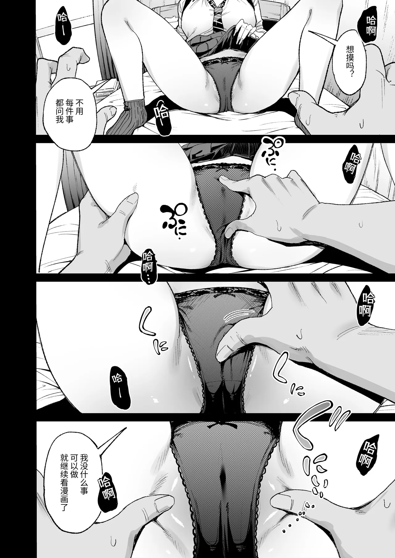 Page 21 of Iribitari Gal ni Manko Tsukawasete morau Hanashi 4.5 - Drop-In Gyaru Let's Me Use Her Pussy 4.5 | 常来我家的辣妹让我享用她〇穴的故事4.5