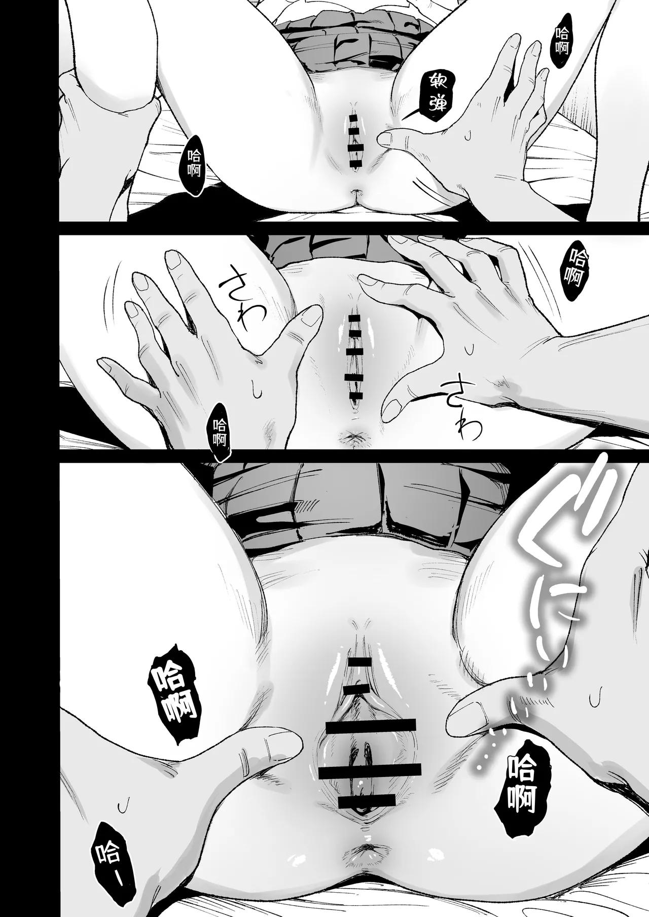 Page 25 of Iribitari Gal ni Manko Tsukawasete morau Hanashi 4.5 - Drop-In Gyaru Let's Me Use Her Pussy 4.5 | 常来我家的辣妹让我享用她〇穴的故事4.5