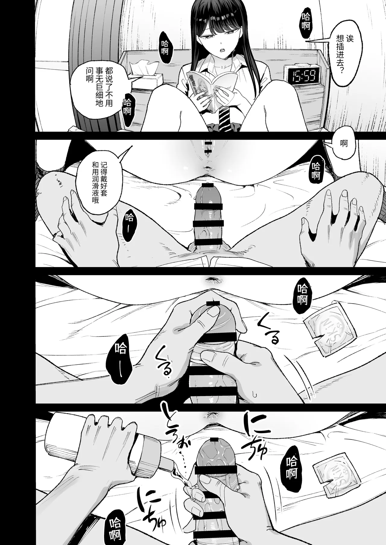 [Amagami Honpo (Manno)] Iribitari Gal ni Manko Tsukawasete morau Hanashi 4.5 - Drop-In Gyaru Let's Me Use Her Pussy 4.5 | 常来我家的辣妹让我享用她〇穴的故事4.5 [Chinese] [NikoNeko] [Digital] page 27 original parody - big breasts emotionless sex hentai manga - read online free