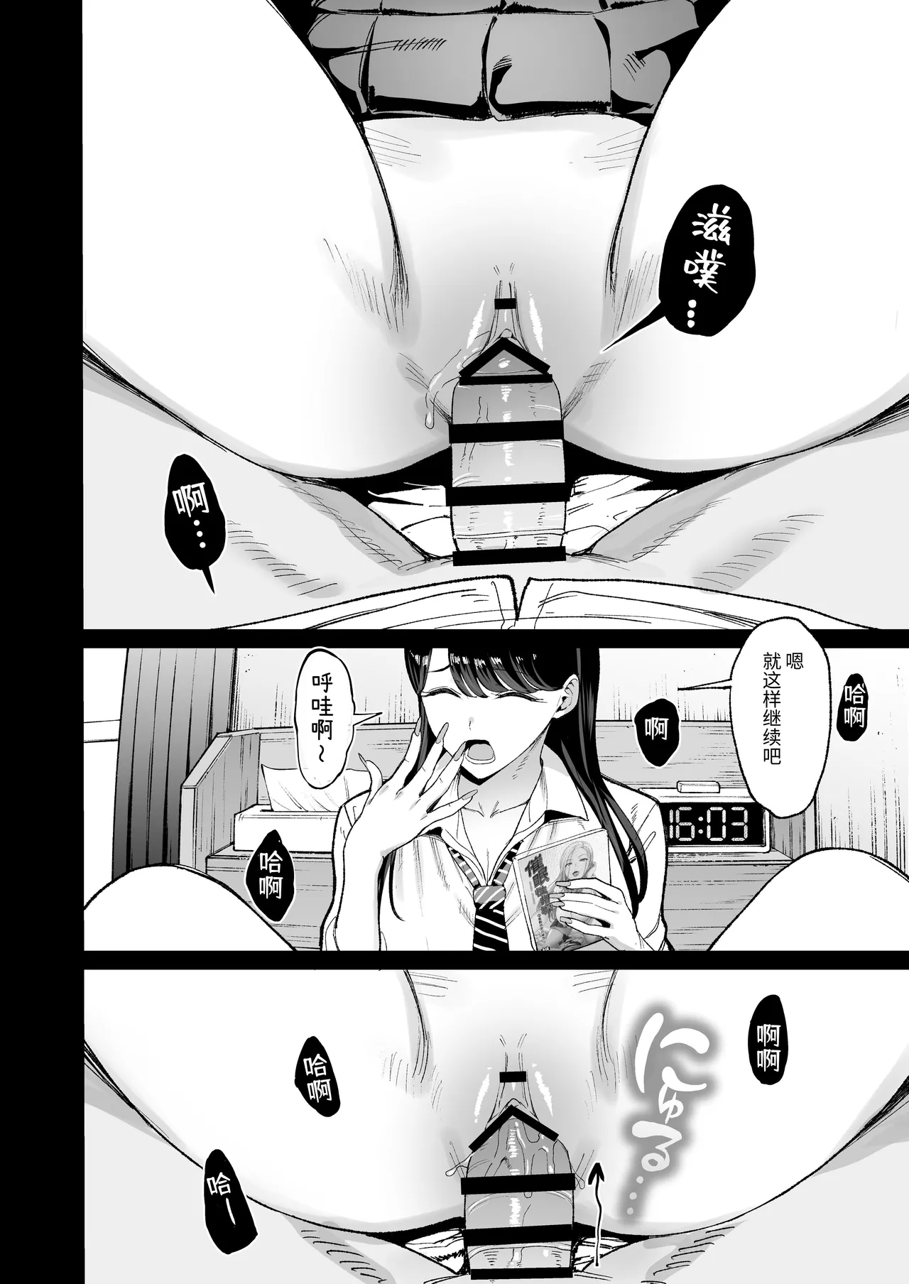 Page 29 of Iribitari Gal ni Manko Tsukawasete morau Hanashi 4.5 - Drop-In Gyaru Let's Me Use Her Pussy 4.5 | 常来我家的辣妹让我享用她〇穴的故事4.5
