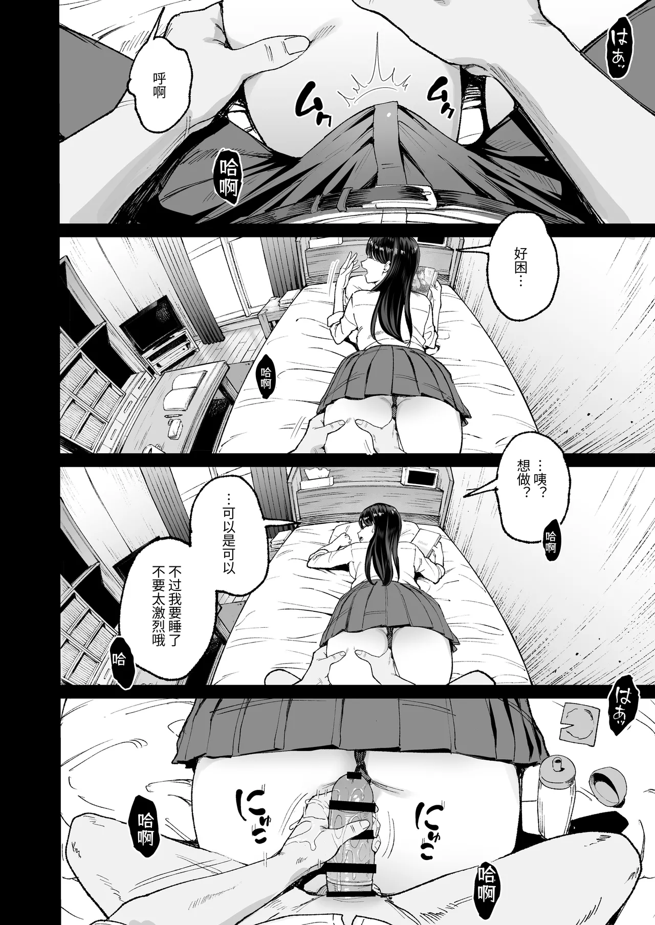 [Amagami Honpo (Manno)] Iribitari Gal ni Manko Tsukawasete morau Hanashi 4.5 - Drop-In Gyaru Let's Me Use Her Pussy 4.5 | 常来我家的辣妹让我享用她〇穴的故事4.5 [Chinese] [NikoNeko] [Digital] page 43 original parody - big breasts emotionless sex hentai manga - read online free