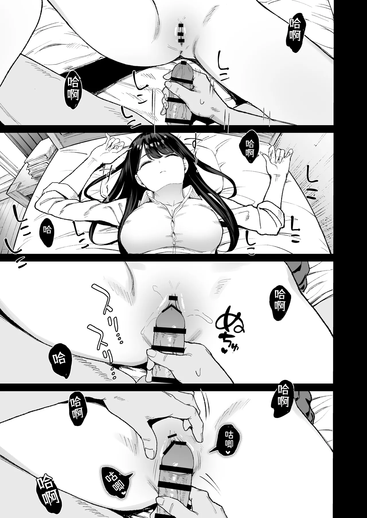 Page 48 of Iribitari Gal ni Manko Tsukawasete morau Hanashi 4.5 - Drop-In Gyaru Let's Me Use Her Pussy 4.5 | 常来我家的辣妹让我享用她〇穴的故事4.5
