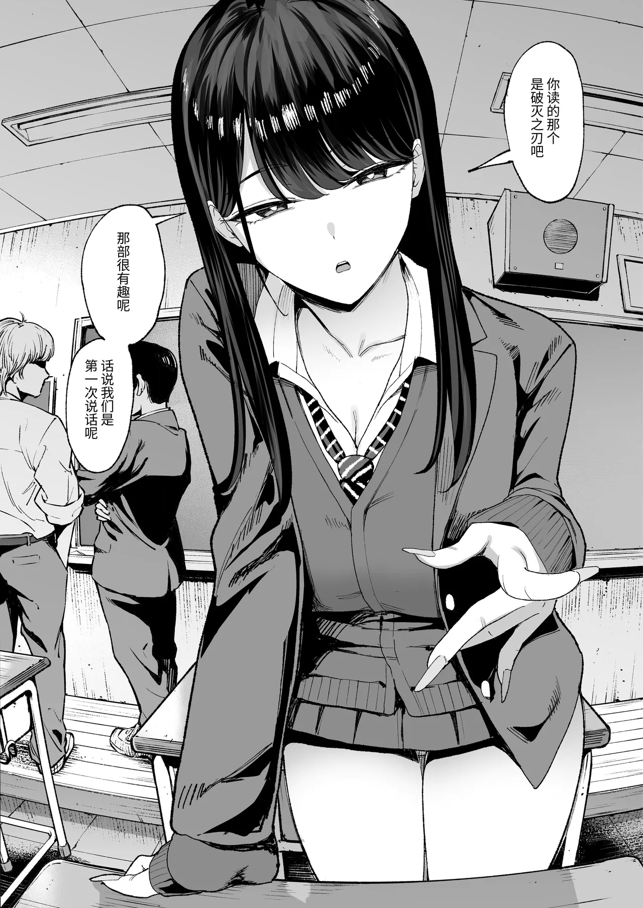Page 5 of Iribitari Gal ni Manko Tsukawasete morau Hanashi 4.5 - Drop-In Gyaru Let's Me Use Her Pussy 4.5 | 常来我家的辣妹让我享用她〇穴的故事4.5