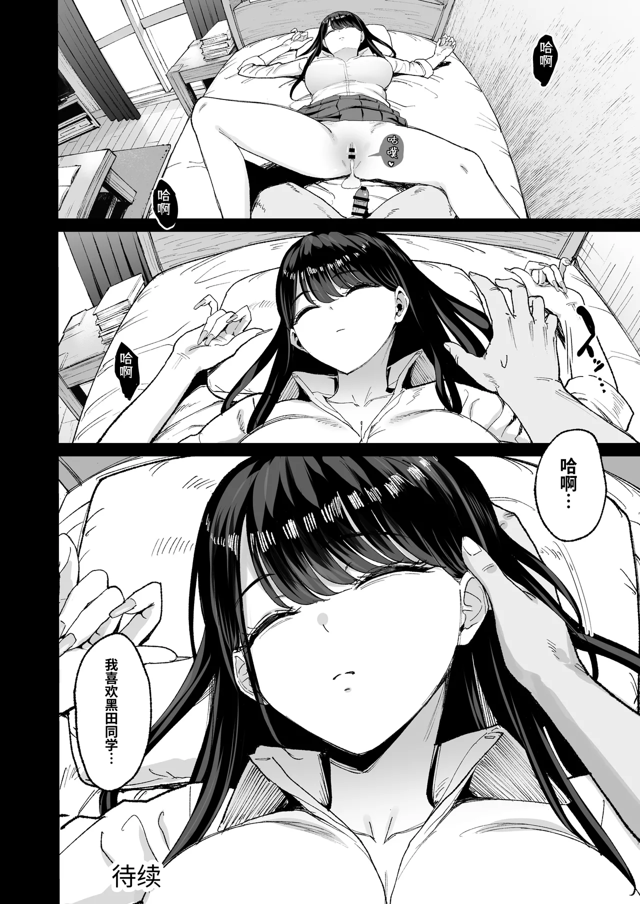 Page 55 of Iribitari Gal ni Manko Tsukawasete morau Hanashi 4.5 - Drop-In Gyaru Let's Me Use Her Pussy 4.5 | 常来我家的辣妹让我享用她〇穴的故事4.5