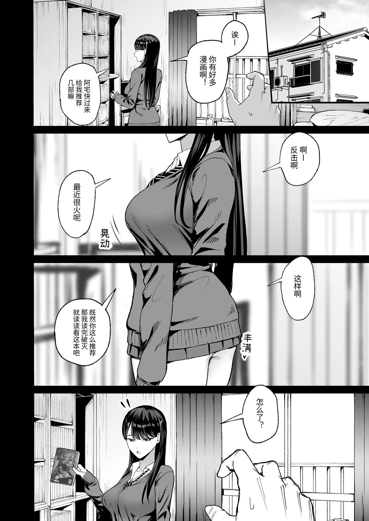 Page 7 of Iribitari Gal ni Manko Tsukawasete morau Hanashi 4.5 - Drop-In Gyaru Let's Me Use Her Pussy 4.5 | 常来我家的辣妹让我享用她〇穴的故事4.5