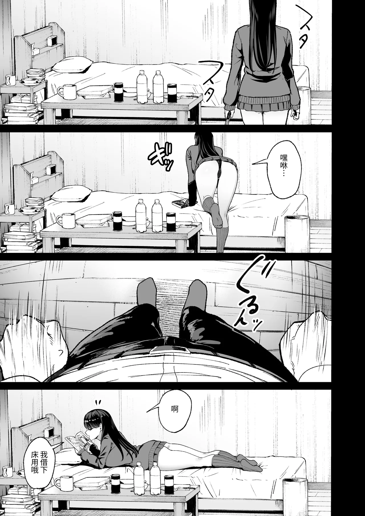 Page 8 of Iribitari Gal ni Manko Tsukawasete morau Hanashi 4.5 - Drop-In Gyaru Let's Me Use Her Pussy 4.5 | 常来我家的辣妹让我享用她〇穴的故事4.5
