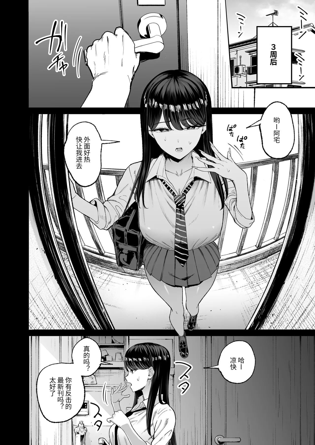 Page 9 of Iribitari Gal ni Manko Tsukawasete morau Hanashi 4.5 - Drop-In Gyaru Let's Me Use Her Pussy 4.5 | 常来我家的辣妹让我享用她〇穴的故事4.5
