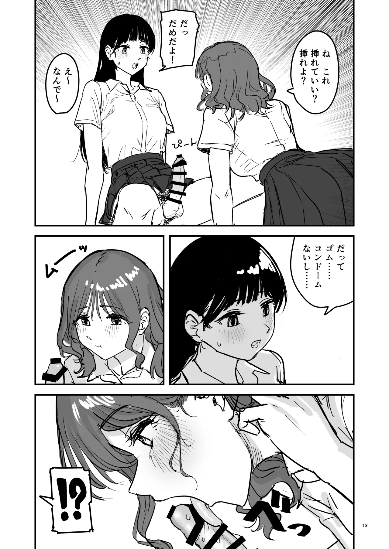 Riganryuu Jou - Page 12