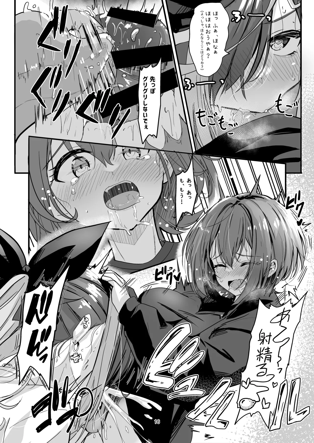 Nani ga Haeta Hajime 3 page 16 original parody - futanari kissing hentai manga - read online free